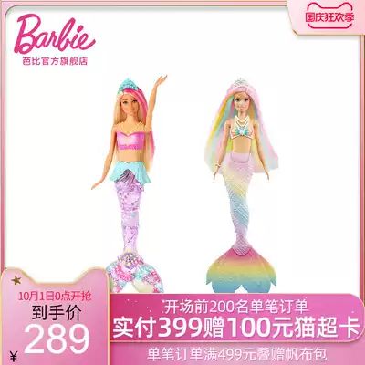 Barbie Barbie's electric mermaid and catch the warm color mermaid girl toy home wine gift combination