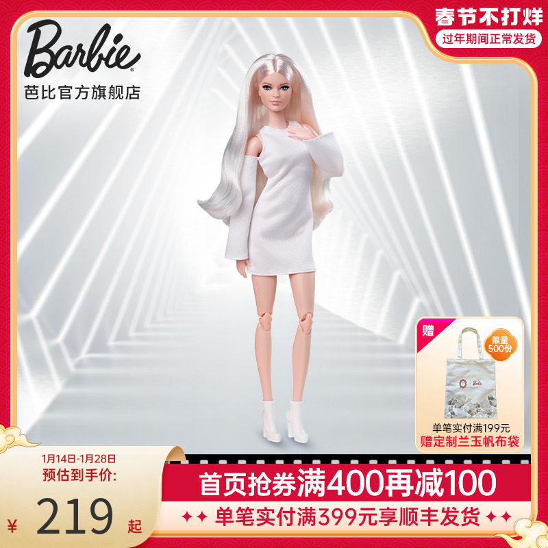 Barbie Barbie Fashion Collection Dolls Entry-level Collection of Girls Children's Collection Toys