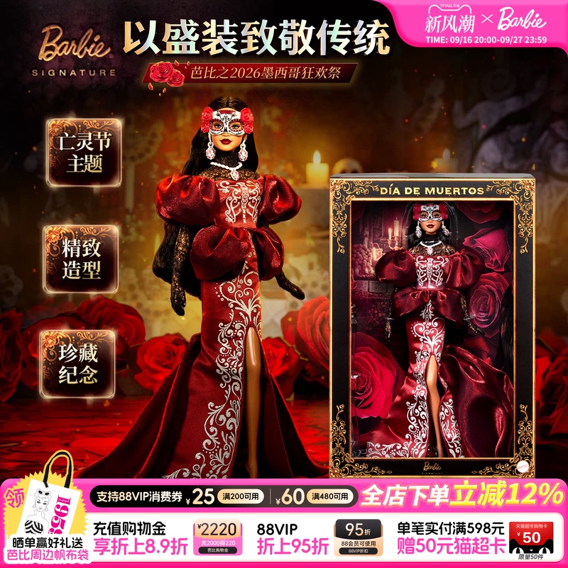[2026 New Product] Barbie Doll Day of the Dead Mexican Carnival Barbie Adult Collector's Edition Collection Gift