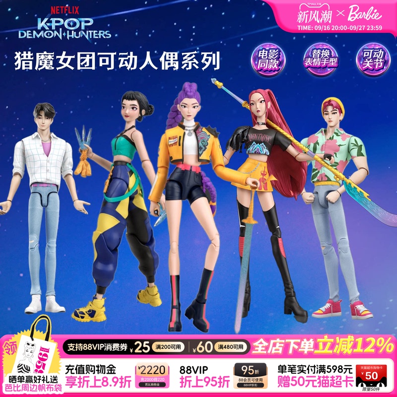 [2026 New Product] Kpop Demon Hunter Girl Group Action Figure Set with Movable Joints Cartoon Dolls for Gifts