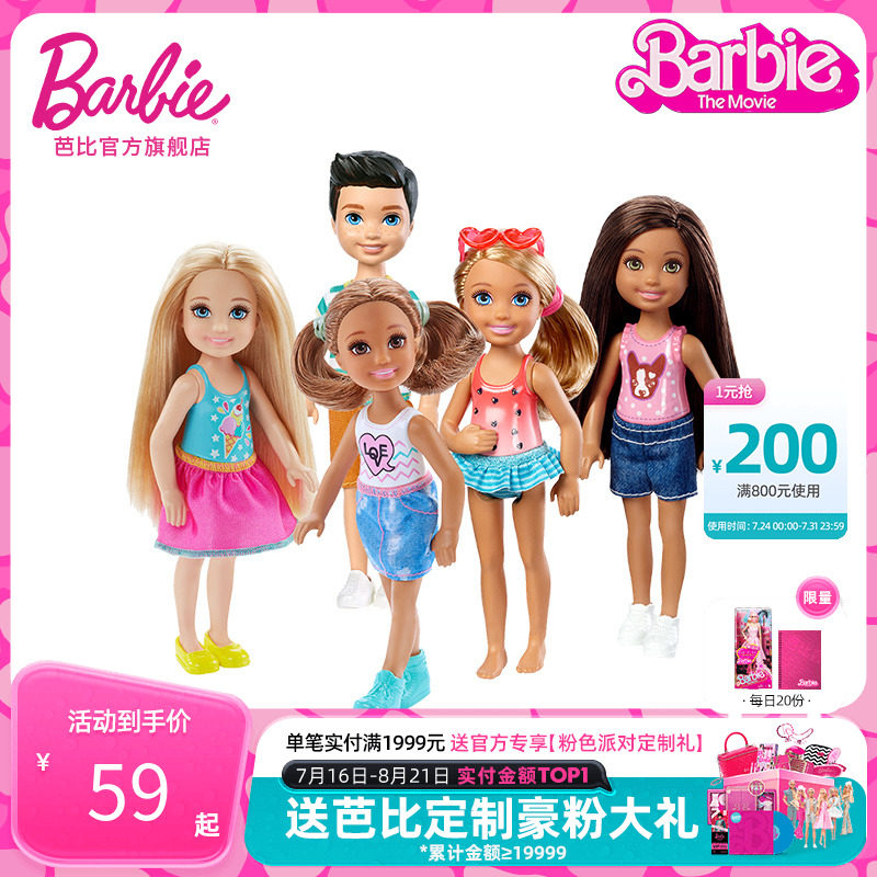 Barbie Doll Barbie Pretty Little Kelly Barbie Doll Set Birthday Gift Children's Toy Play House