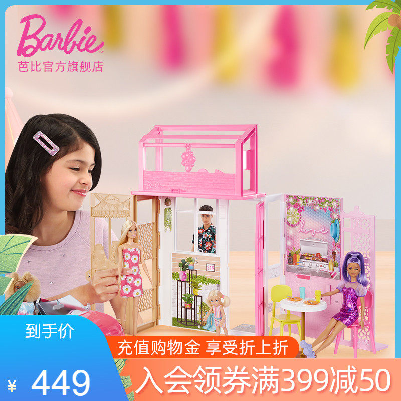 Barbie dolls Barbie's dream holiday home girl children dressed as a family wine toy princess interactive fun gift