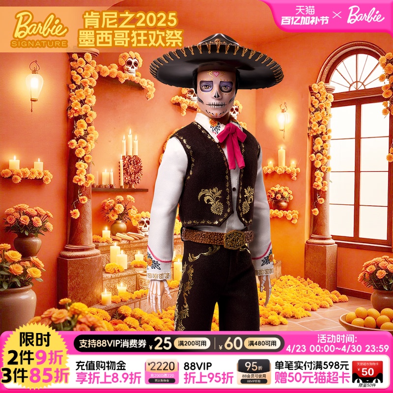 [New Product] Barbie Day of the Dead Doll Mexican Carnival Barbie Kenny 2025 Collector's Edition Adult Collection