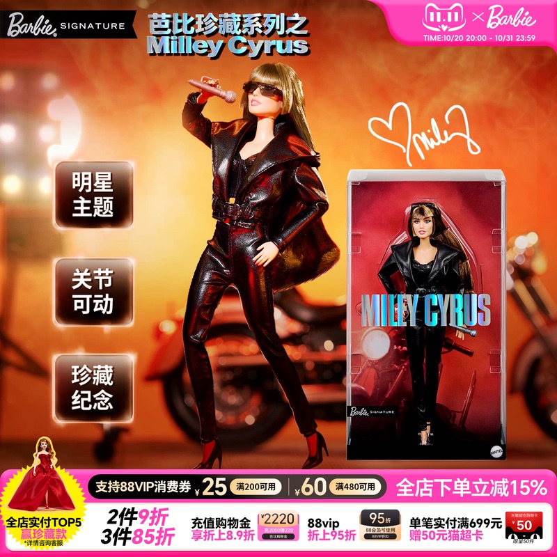 [2026 New Product] Barbie Doll Barbie Collector's Series Miley Cyrus Figure Gift