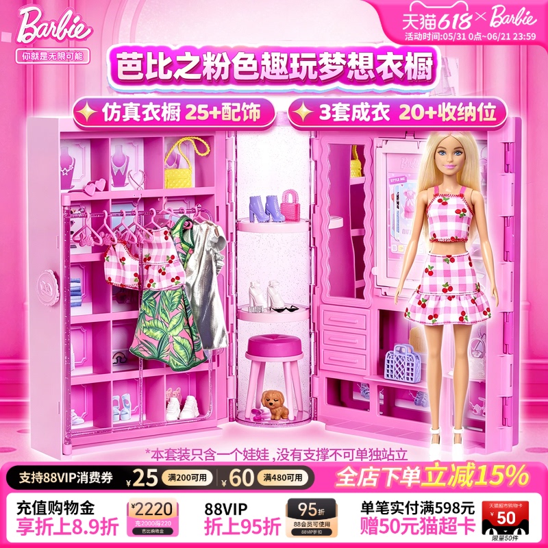 Barbie Doll Dream Fashion Wardrobe Outfit Changing Gift Box Set Princess Children's Pretend Play Toy Barbie Doll Dream Fashion Wardrobe Outfit Changing Gift Box Set Princess Children's Pretend Play Toy