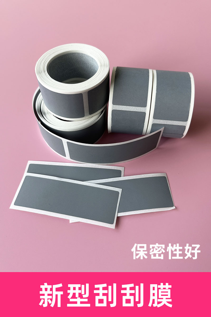 Scratch card coating sticker scraping film scraping card password scraping silver scraping lottery coated silver scraping music voucher