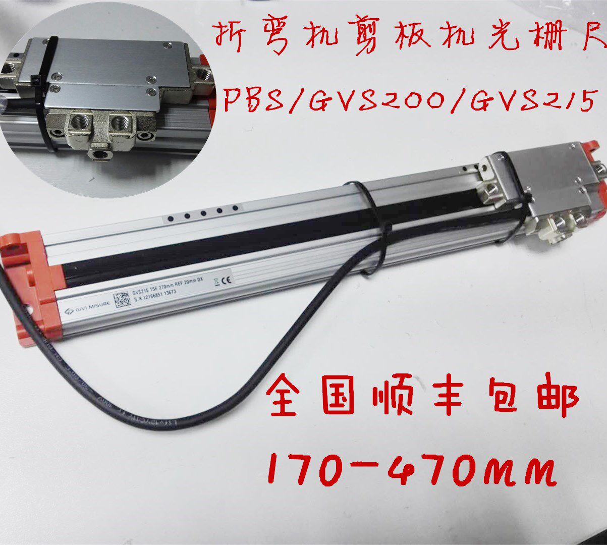 givi bending machine shearing machine grating ruler GVS215 grating ruler GVS200 320 220 370 270mm ruler