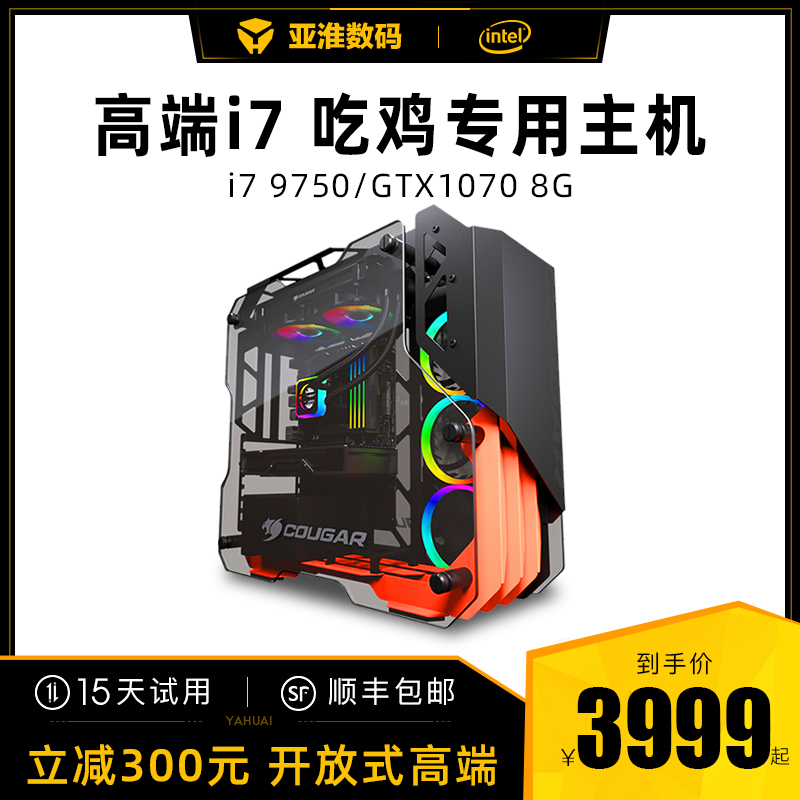 Eat Chicken Gameplay Type Computer Desktop Full Range Electric Arena Curry Live i5 Water Cooling Host High Configuration Group Installed Network Cafe Free of interest Designers Private cf Home Diy high-end csgo complete machine