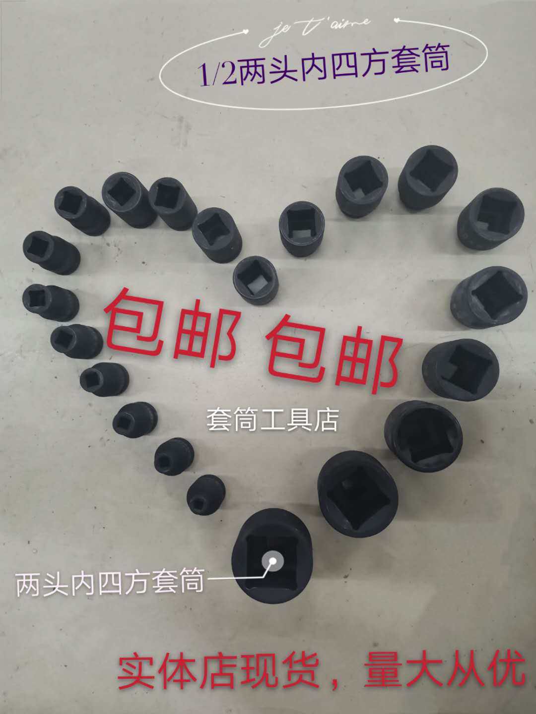 Two concave square sleeve inner four corners 1 2 inch 56789101213141516171819202224 27 30