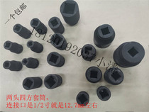 Concave square sleeve at both ends inner four corners 1 2 inches 56789101213141516171819202224 27 30