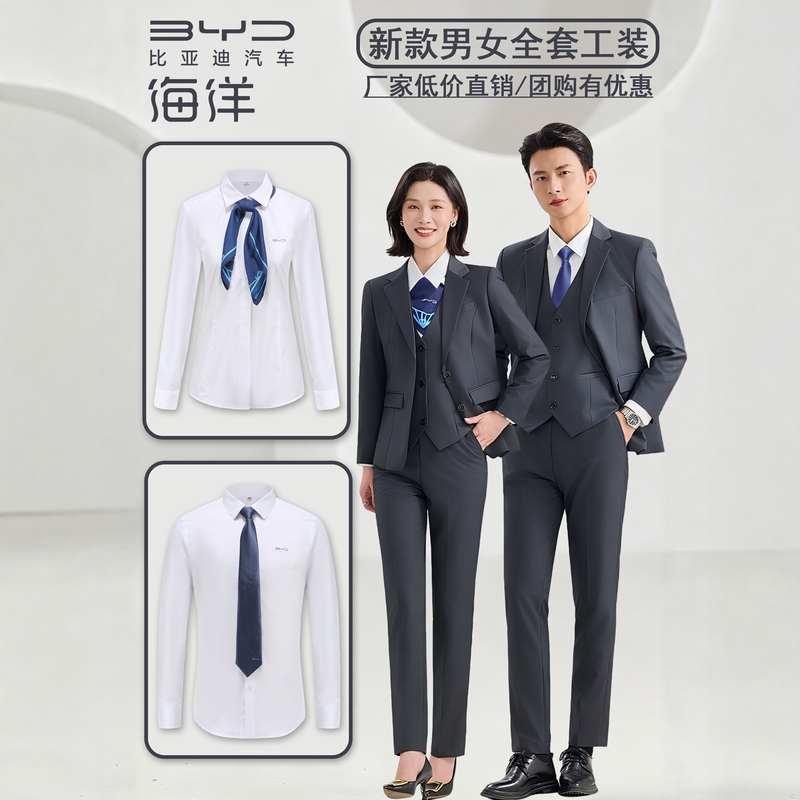 New Byd 4S Store Work Uniforms for Men and Women, Blazers, Marine-Themed Sales Workwear, Suit Sets, Shirts, and Pants