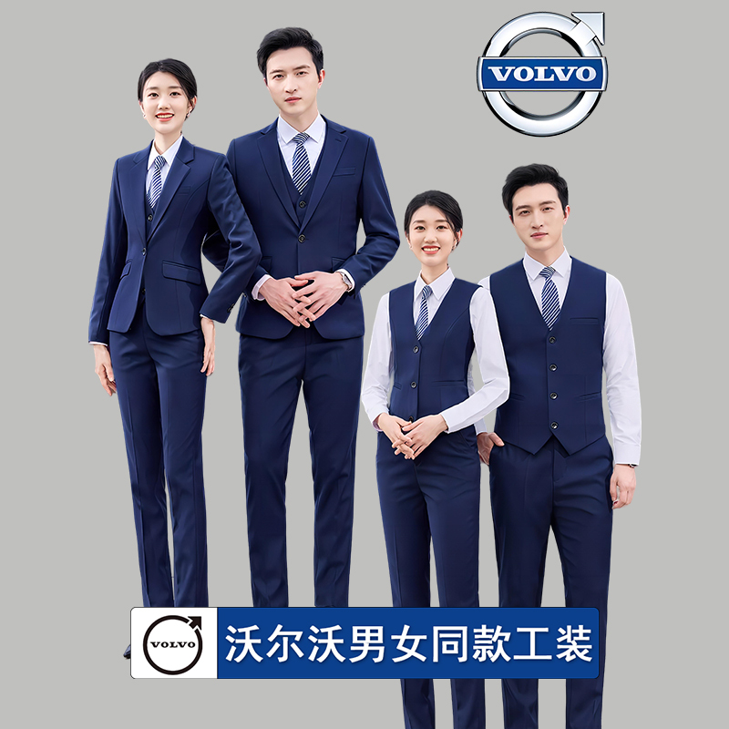 New Volvo Work Uniforms for Men and Women, Same Style, 4S Store Workwear, Professional Suit Set, Jacket, Vest, Pants