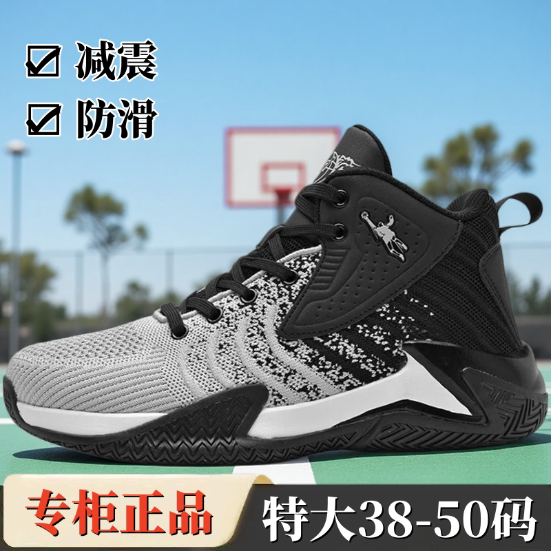 Authentic Brand Extra-Large Size Men's Shoes Aj High-Top Basketball Shoes 46 Shock Absorption 47 Practical Training 48 Men's Sports Shoes 49