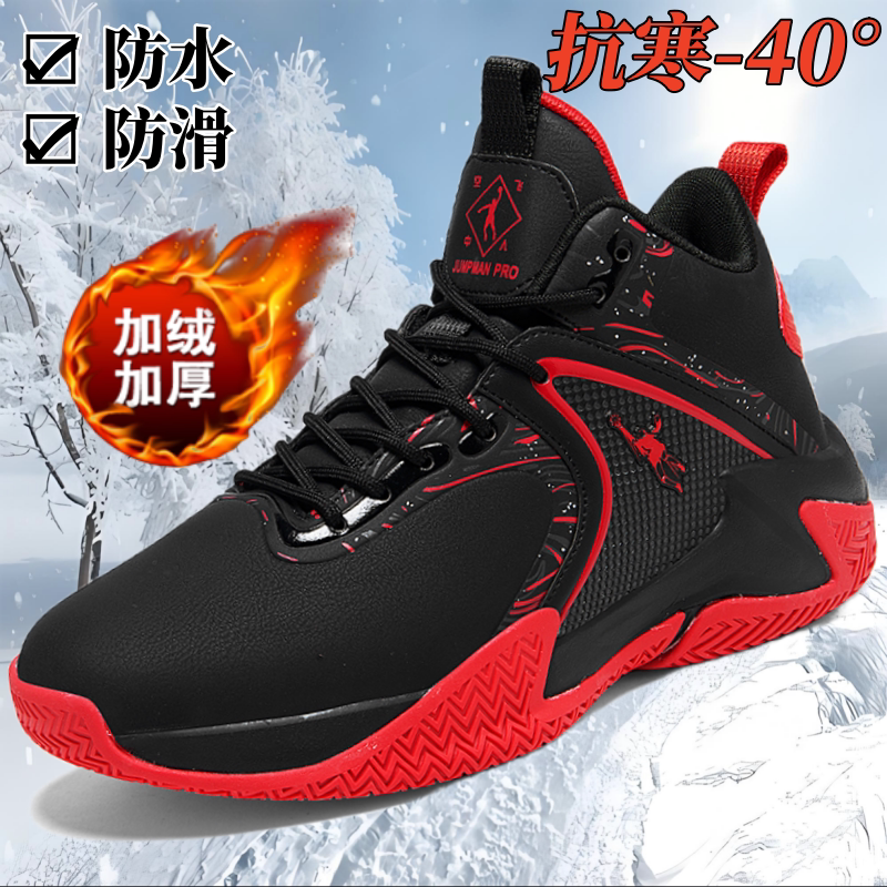 Authentic Jordan Gran Aj Practical Basketball Shoes for Men, Winter Fleece-Lined Cotton Shoes, Student Sports Shoes, Large Size Snow Boots Authentic Jordan Gran Aj Practical Basketball Shoes for Men, Winter Fleece-Lined Cotton Shoes, Student Sports Shoes, Large Size Snow Boots