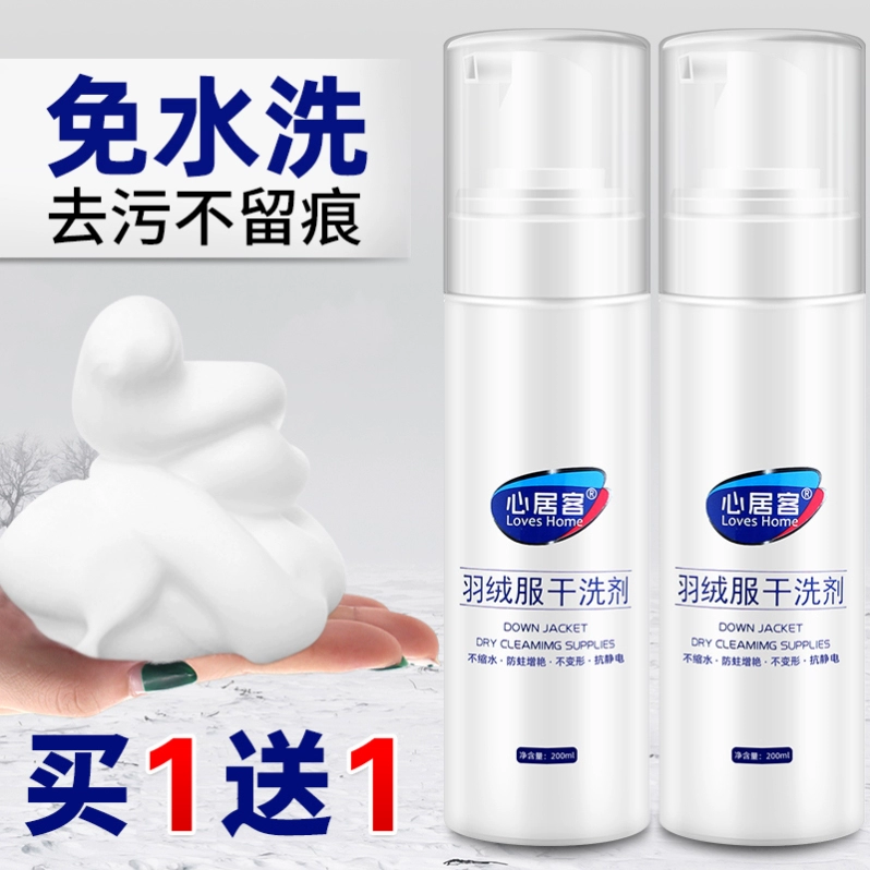 Chất làm sạch cổ áo xuống Chất tẩy rửa khô chuyên nghiệp Ji không làm tổn thương vết máu tay để tẩy chất tẩy đen Nhật Bản - Dịch vụ giặt ủi