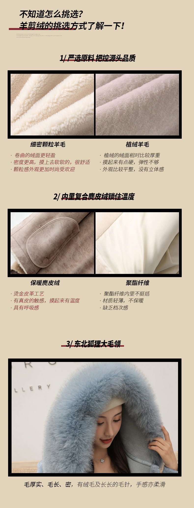 Gelasiary 狐狸毛领 澳洲颗粒羊剪绒大衣 图4