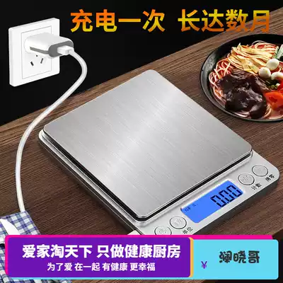 usb charging parts electronic scale household cooking scale jewelry scale 0 1 high accuracy weighing bird's nest small scale flour dessert shop