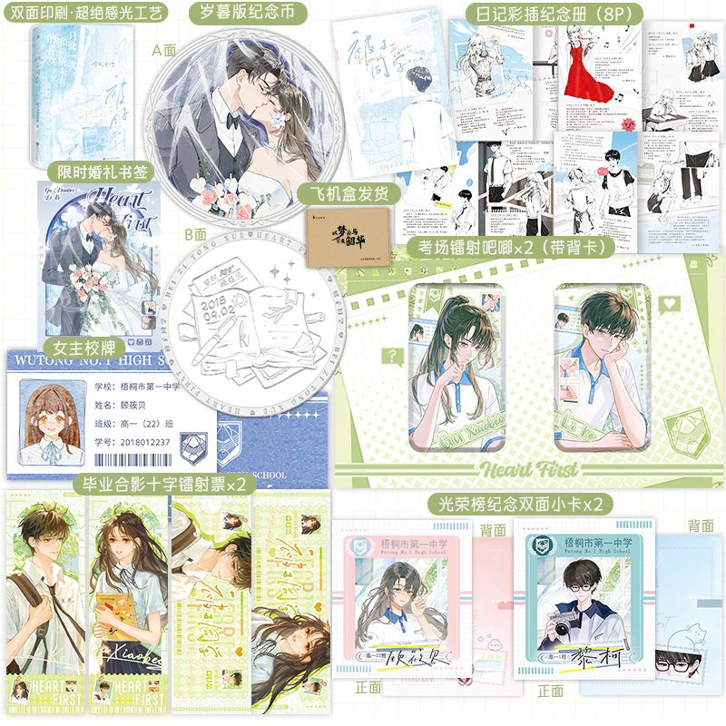 Special Edition】The Novel "Quilt Classmate" Is Adapted from the Half-Real-Life Event That Resonated with Readers on Zhihu, Including the Story of My Classmate Bai Ruyuan Who Is Absolutely Determined Not to Break Up, and the Comic about the All-Powerful Gao Mou Li Ke X Gu Xiao Bei Special Edition】The Novel "Quilt Classmate" Is Adapted from the Half-Real-Life Event That Resonated with Readers on Zhihu, Including the Story of My Classmate Bai Ruyuan Who Is Absolutely Determined Not to Break Up, and the Comic about the All-Powerful Gao Mou Li Ke X Gu Xiao Bei