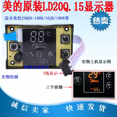 Midea JSQ20-10HR 10JB 10HA display gas water heater accessories LD20Q 15 Display panel
