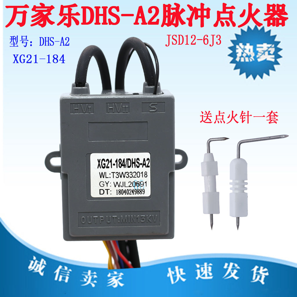 Suitable for all kinds of gas water heater igniter DHS-A3 DHS-A2 DC3V pulse igniter