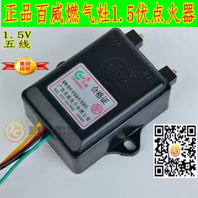 Budweiser Changwei Universal Type Ordinary Gas Furnace 1 5v Pulse Igniter Stove Kitchen