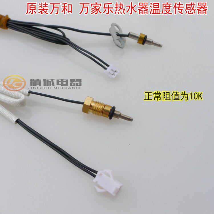 Wanheh General Gas Water Water Temperature Sensor Temperature Monitor Temperature Monitor 10K