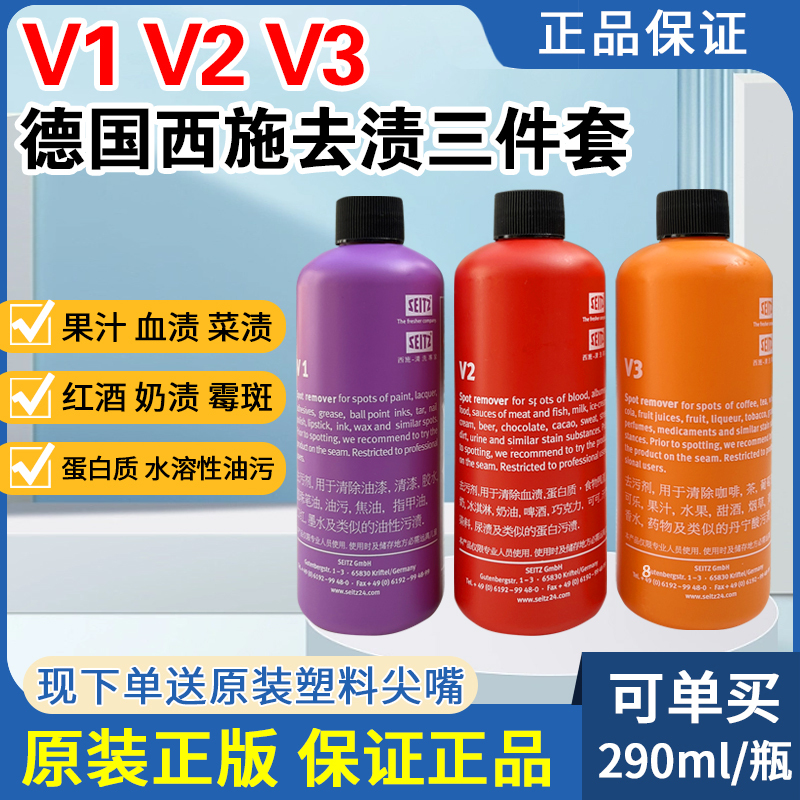 German Xishi Three-Piece Set Seven-Piece Set Refill 1L Dry Cleaning Shop Oil Stain Remover Pen and Ink Stain Remover V1V2V3 Genuine Product German Xishi Three-Piece Set Seven-Piece Set Refill 1L Dry Cleaning Shop Oil Stain Remover Pen and Ink Stain Remover V1V2V3 Genuine Product