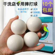 Down clothes fluffy ball dry rubber ball laundromat drying special rubber wrestling ball soft clothing RMB35  8 pieces