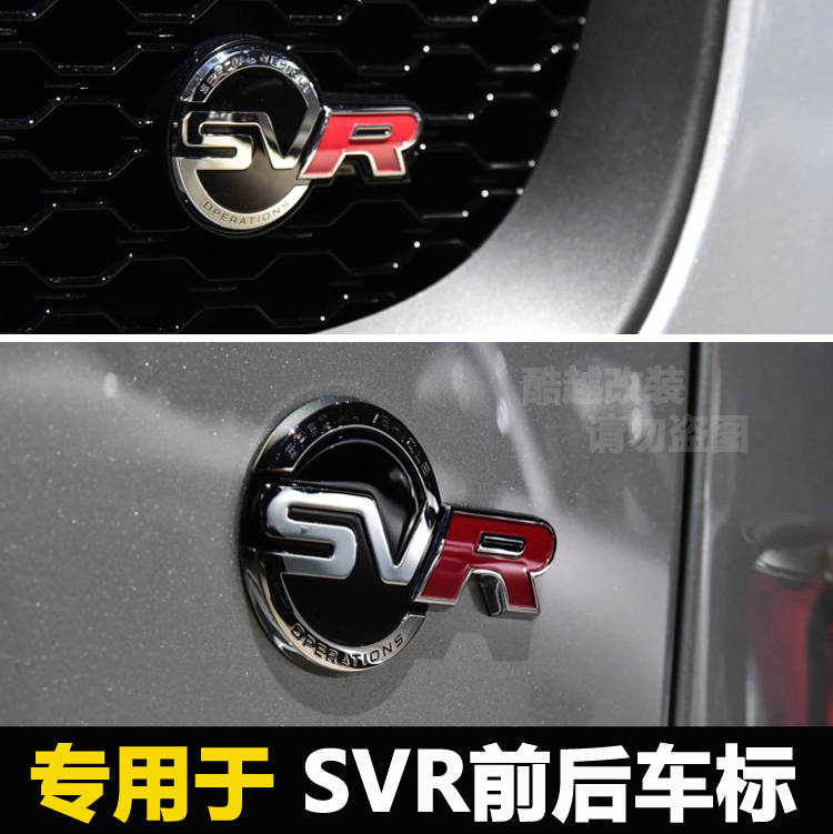For Jaguar XE XFL XJ F-PACE modified SVR for the label side tail door logo