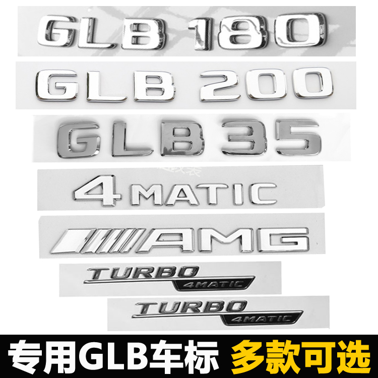 Suitable for Mercedes-Benz GLB180 GLB200 GLB220 GLB35 modified tail digital car standard side standard AMG