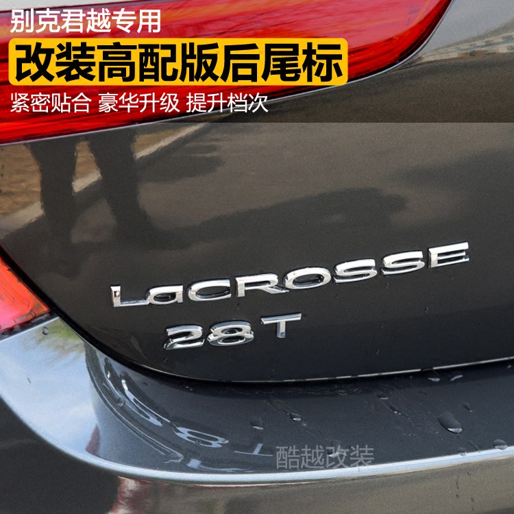 Apply Buick Xinyu Road with 20T 28T 30H after tail sign displacement car modification