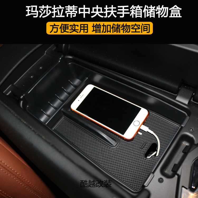 Suitable for Maserati Ghibli Ghibli President Levante Levante armrest box storage box retrofit