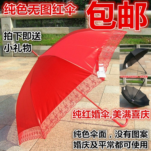 Бесплатная доставка сплошной цвет длинный -невеста, зонтик, красный зонтик, жених черный зонтик свадебный зонтик коллективные свадьба дома