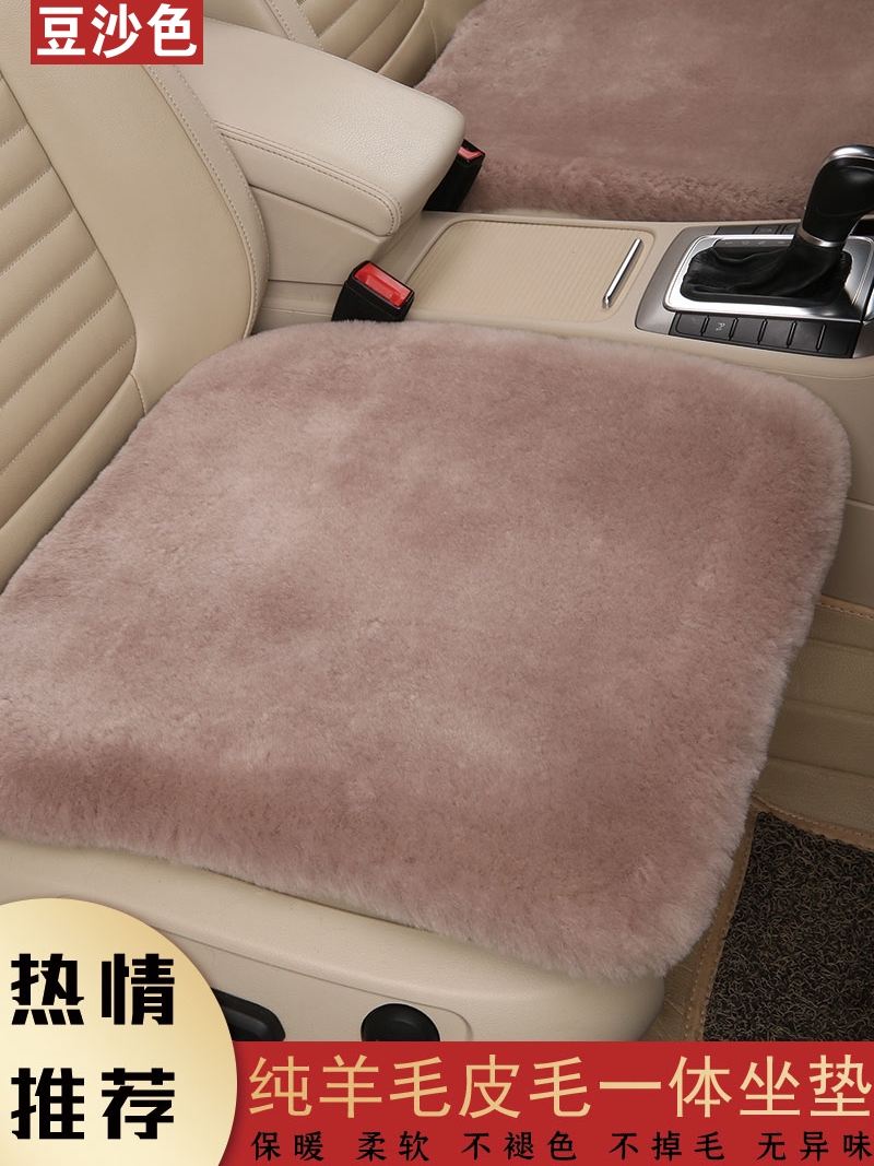 Winter pure wool sheep shearing car cushion short plush three-piece set monolithic fur one-piece BMW five series car cushion