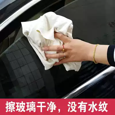 Wiping Deer Skin Wash Car Wash Big Wash Glass Suede Wash Glass Suede Wash Chicken Wash Car Wash Car Wash Car Wash