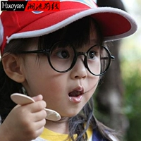 Kính mắt trẻ em Hàn Quốc dễ thương không có ống kính bé trai và bé gái tròn trang trí khung gương thủy triều kính mắt thời trang