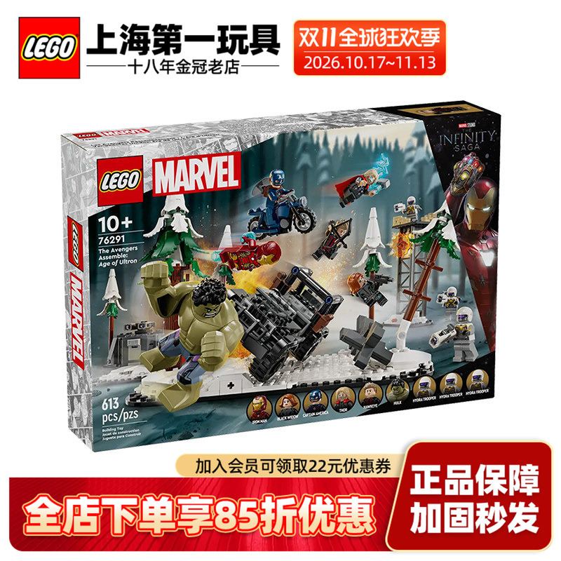Lego Super Heroes 76291 Avengers Assemble: Age of Ultron Children's Educational Building Block Toy Lego Super Heroes 76291 Avengers Assemble: Age of Ultron Children's Educational Building Block Toy