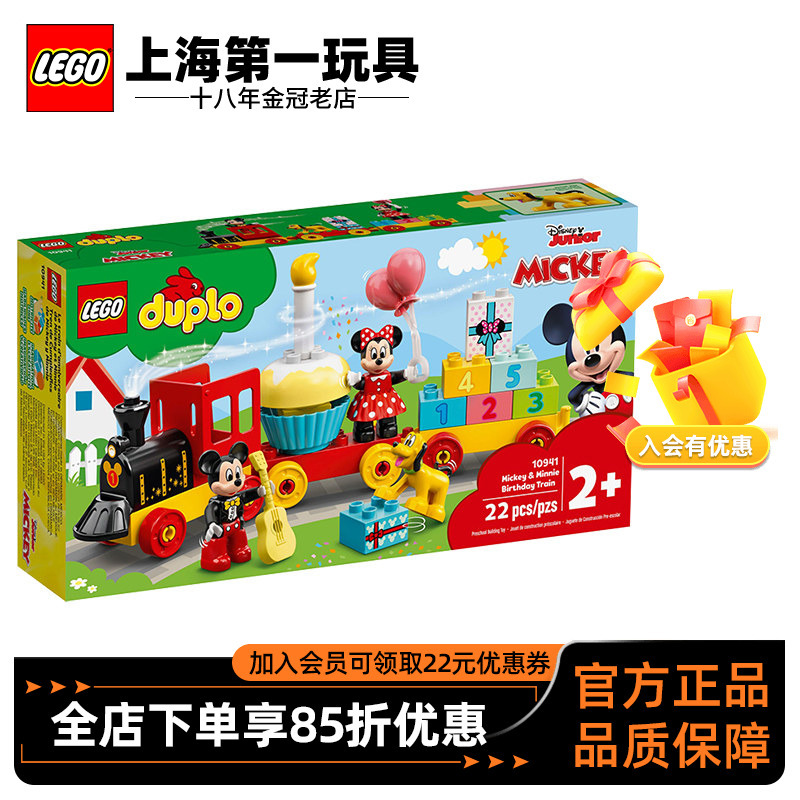 Lego Duplo Series Large Particle Mickey and Minnie's Birthday Train 10941 Boys and Kidsren's Toys