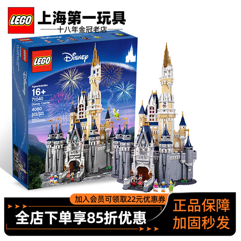 Lego Disney Castle 71040 Park Series Building Blocks 43222 Cinderella Princess High-Difficulty Toy Gift