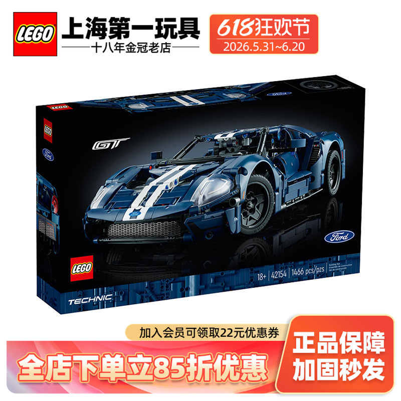 Lego Technic Mechanical Series 42154 Ford Gt Sports Car Model Male High-Difficulty Assembly Racing Car Toy Gift Lego Technic Mechanical Series 42154 Ford Gt Sports Car Model Male High-Difficulty Assembly Racing Car Toy Gift
