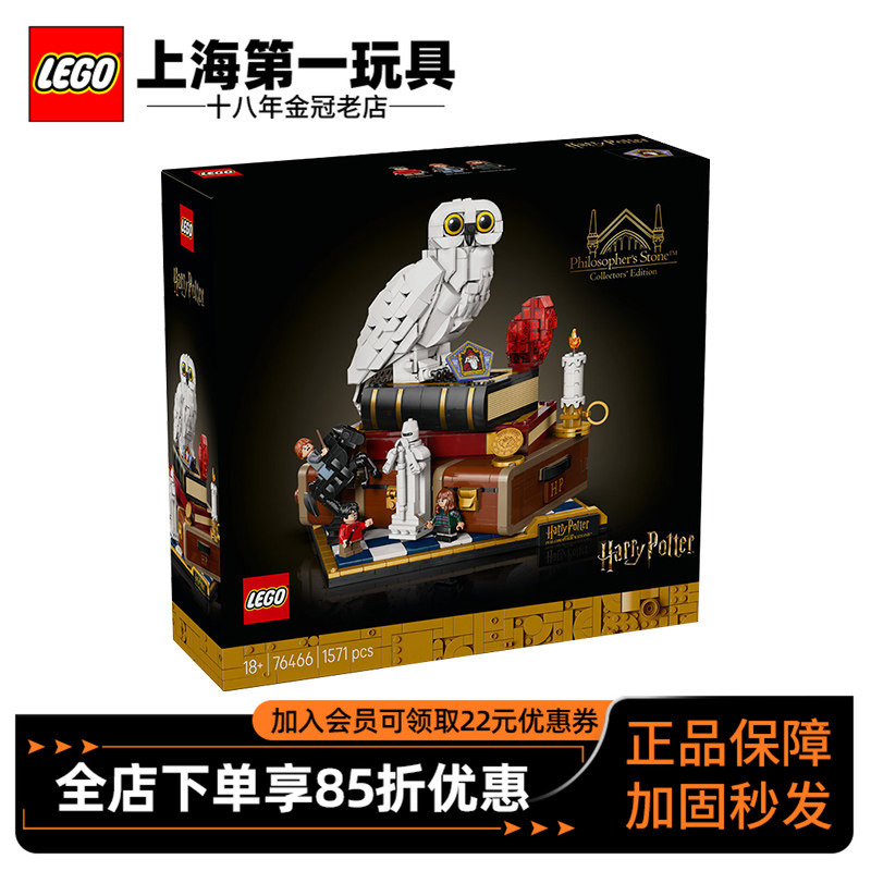 Lego Harry Potter Series 76466 Philosopher's Stone Collector's Edition Hedwig Children's Building Block Toy Gift