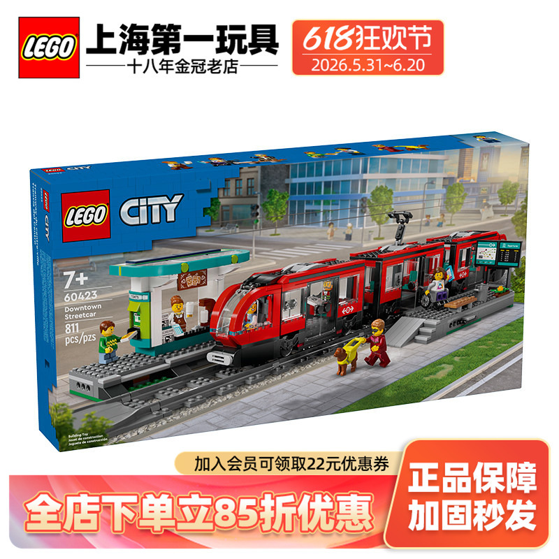 Lego City Series 60423 Urban Tram Model Children's Boys and Girls Assembly Toy Gift Lego City Series 60423 Urban Tram Model Children's Boys and Girls Assembly Toy Gift