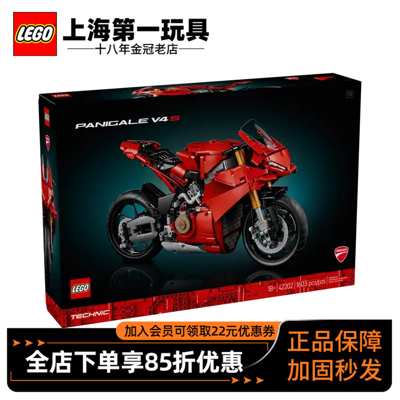 Lego Technic Series 42202 Ducati Panigale V4S Motorcycle Model Boy Toy