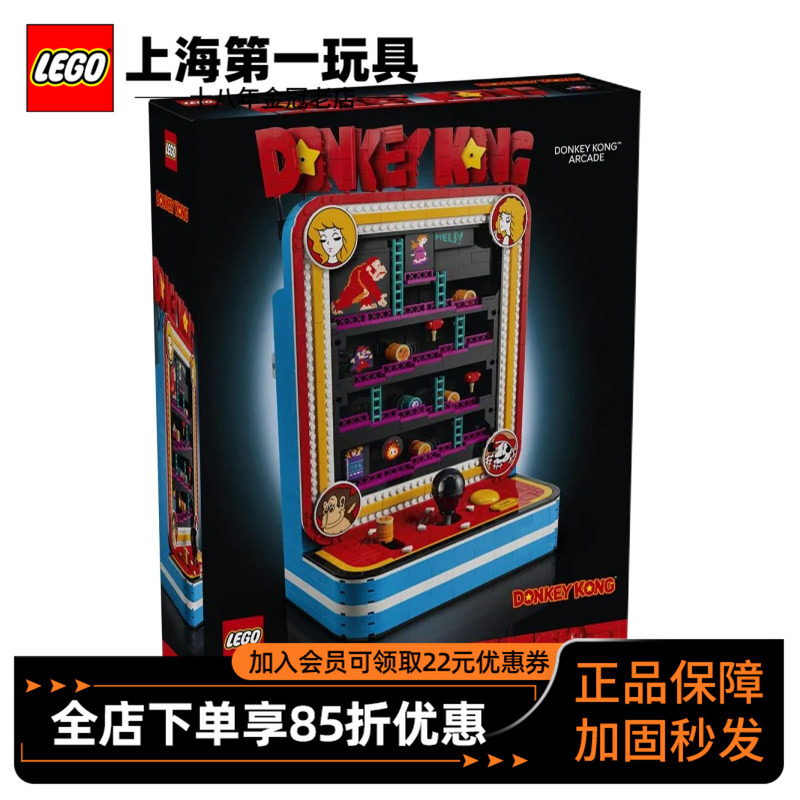 Lego Super Mario Series 72051 Donkey Kong Arcade Boy Building Toy Gift New Product Lego Super Mario Series 72051 Donkey Kong Arcade Boy Building Toy Gift New Product