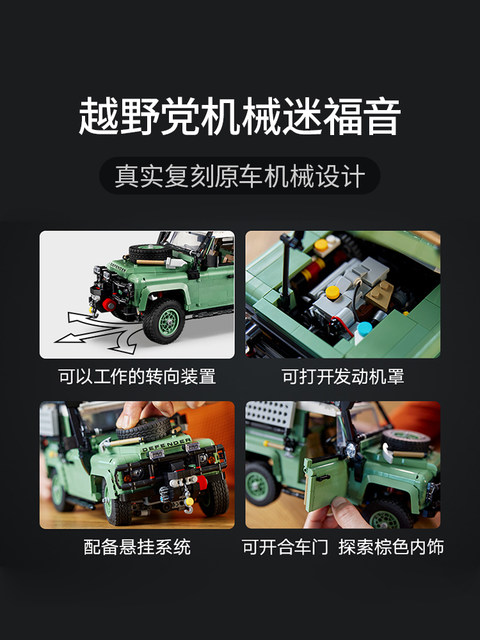 LEGO ICONS series 10317 classic Land Rover Defender off-road vehicle model boy assembled building block toy gift