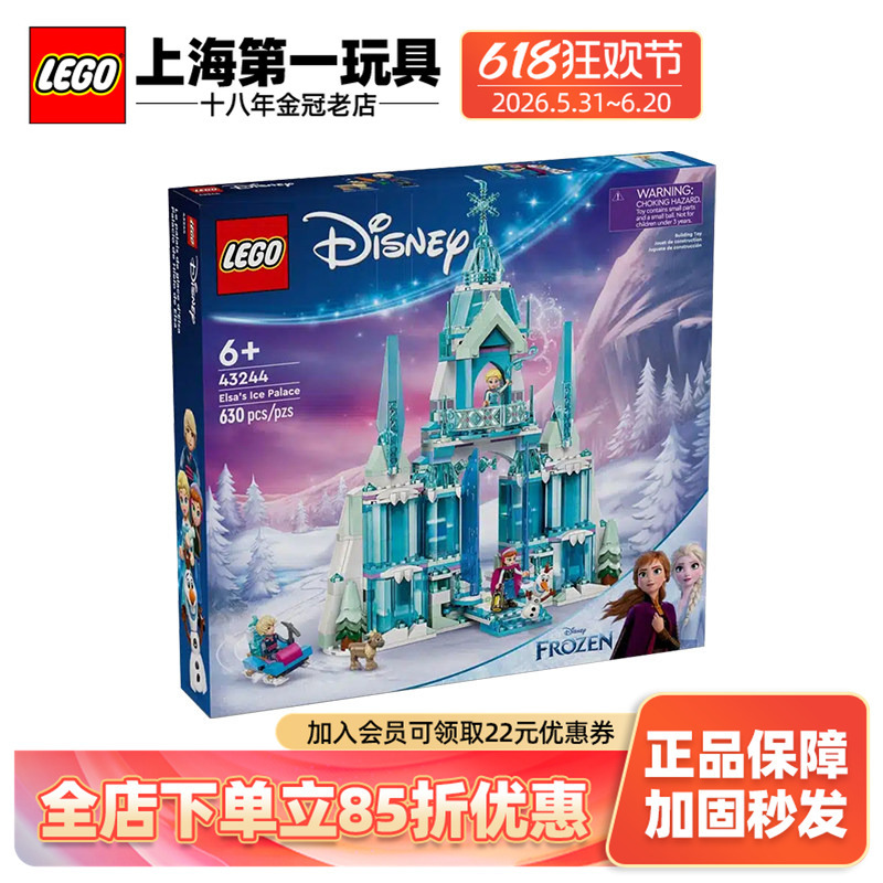 Lego Disney Series 43244 Elsa's Ice Palace Educational Building Toy for Boys and Girls Children's Day Gift