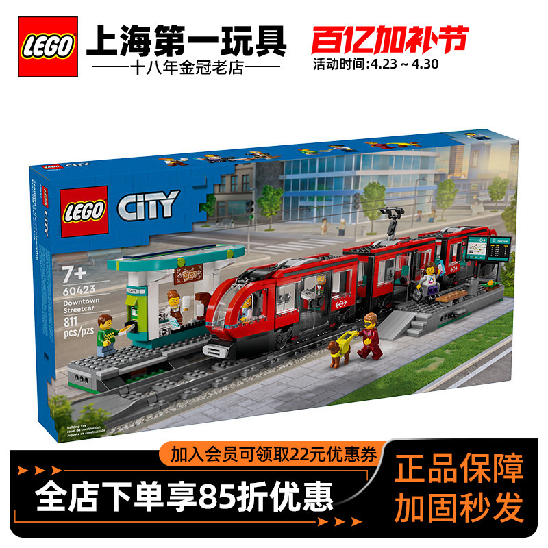 Lego City Series 60423 Urban Tram Model Children's Boys and Girls Assembly Toy Gift