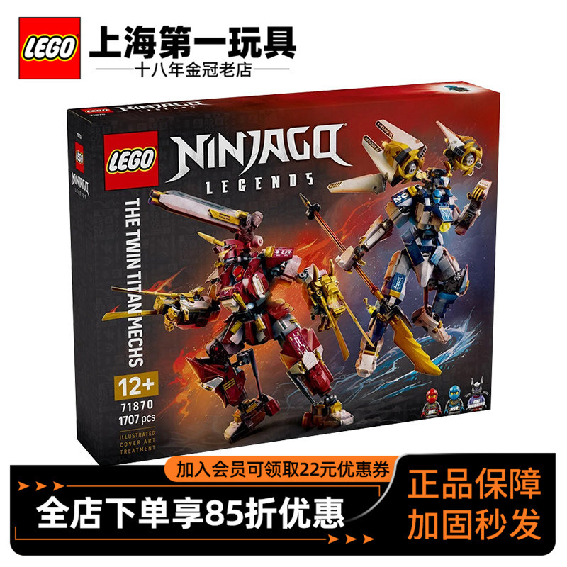 Lego Ninjago Series 71870 Ninja Twin Titans Mech Puzzle Building Block Toy Gift Lego Ninjago Series 71870 Ninja Twin Titans Mech Puzzle Building Block Toy Gift