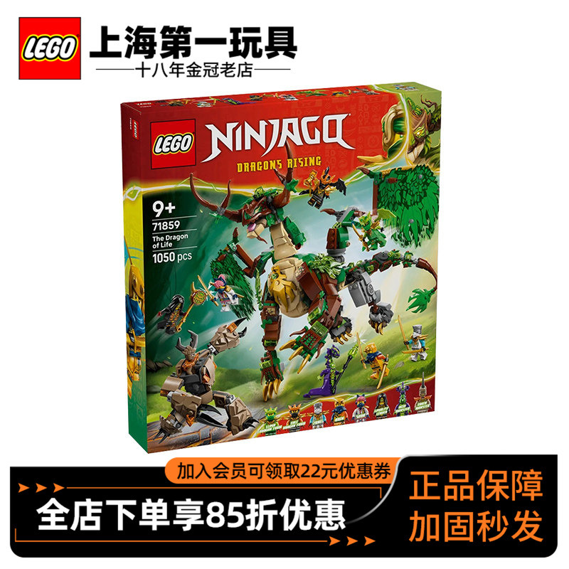 Lego Ninjago Series 71859 Life Source Dragon Fun Building Block Toy Gift for Boys and Girls Lego Ninjago Series 71859 Life Source Dragon Fun Building Block Toy Gift for Boys and Girls