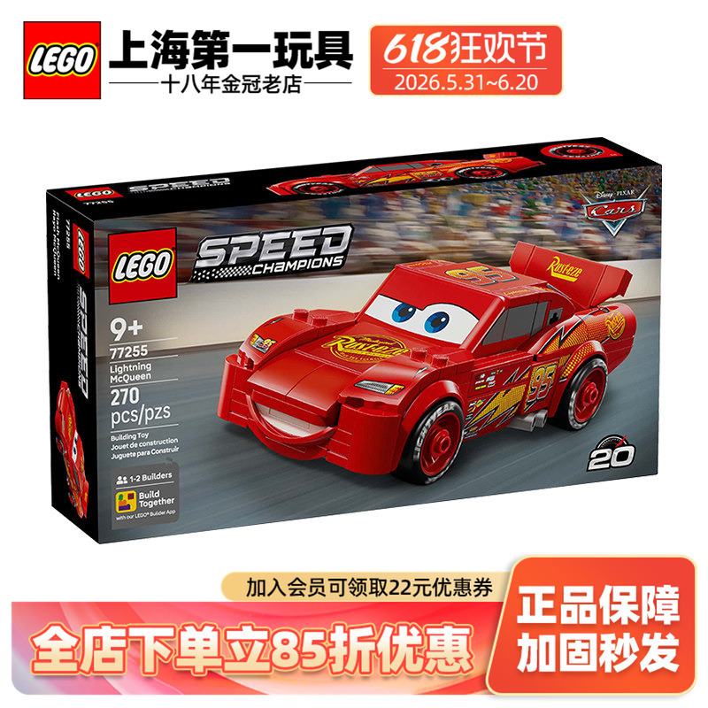 Lego Super Racing Series 77255 Lightning Mcqueen Boys and Girls Educational and Fun Building Block Toys